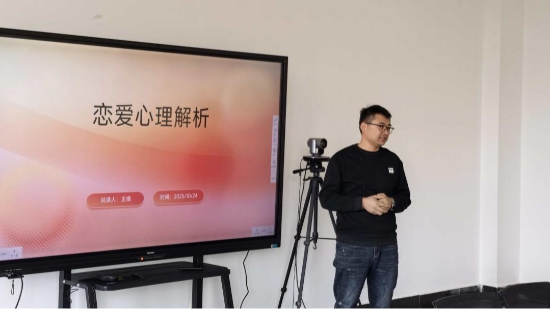 兰州工业学院党委学工部召开2025年秋季学期大学生心理健康教育课程集体备课会